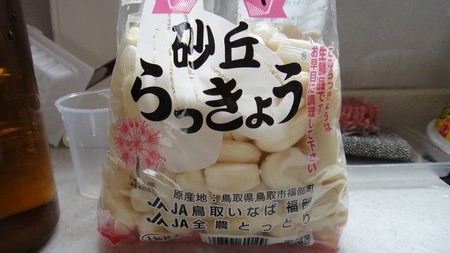 rakyo01.jpg