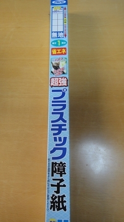 syoji04.jpg
